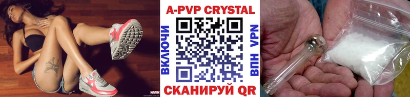 А ПВП кристаллы  Купить закладки  Мончегорск 