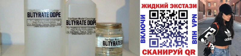 Купить закладки  Мончегорск  Бутират вода 