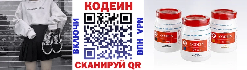 Codein Purple Drank  Купить закладки  Мончегорск 