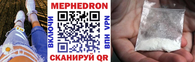 МЕФ 4 MMC  Купить закладки  Мончегорск 