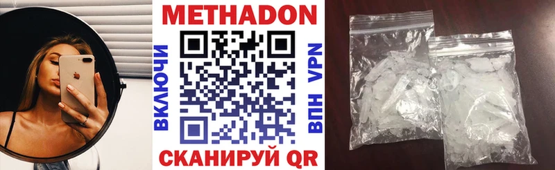 Купить где  Мончегорск  Метадон кристалл 